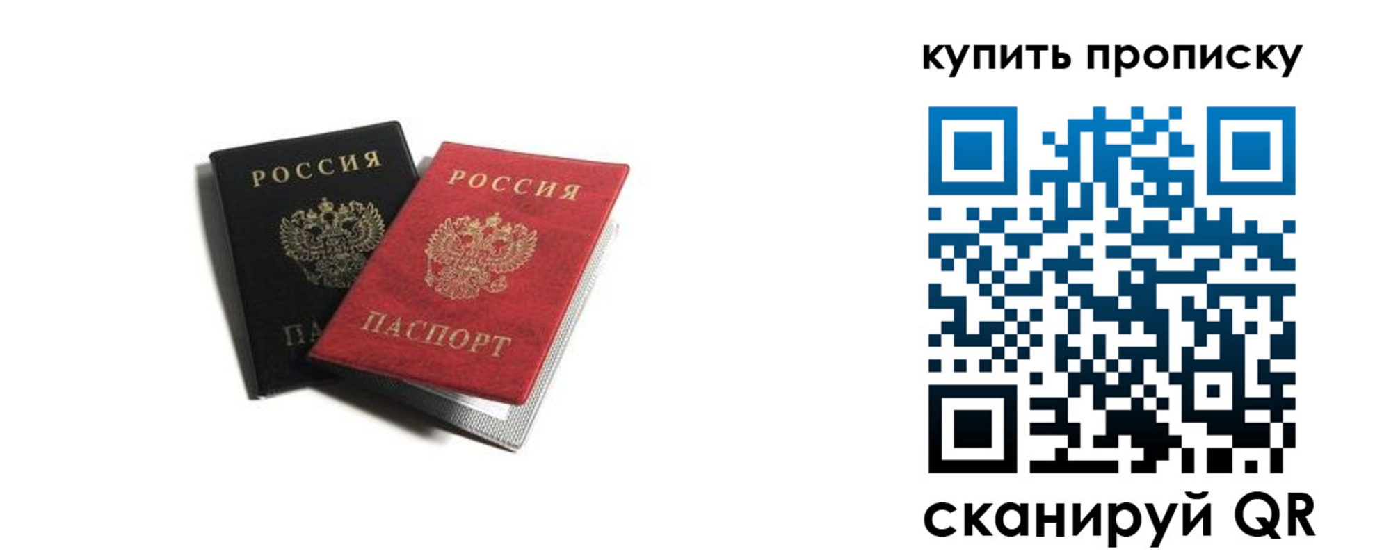 прописка штамп в Сосногорске