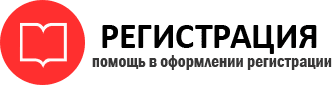 прописка в Сосногорске id596813